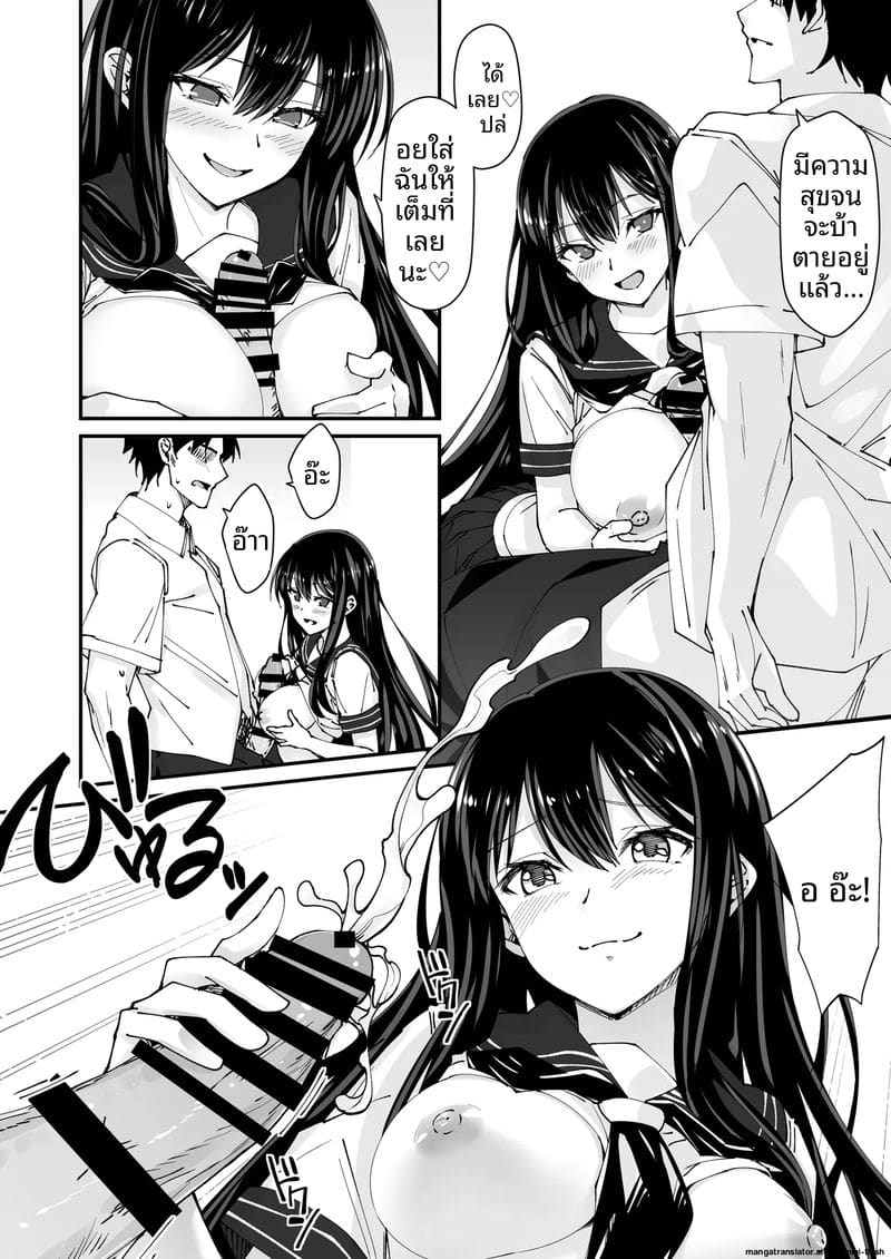 แตกใน… สาวแกล 2